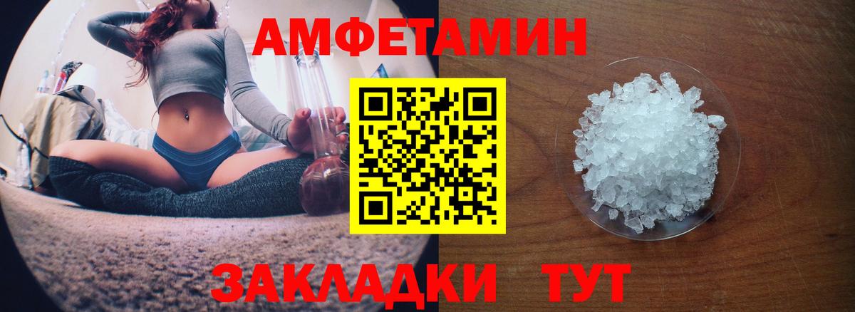 АМФ  Вход с VPN  Коммунар  Амфетамин Premium 