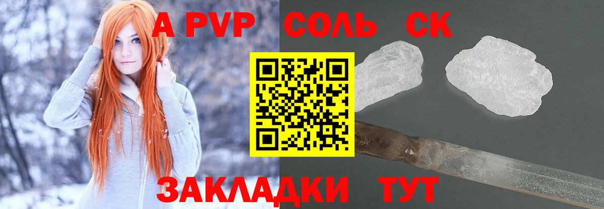 Альфа ПВП  А ПВП мука  Вход с VPN  Коммунар  А ПВП СК КРИС 
