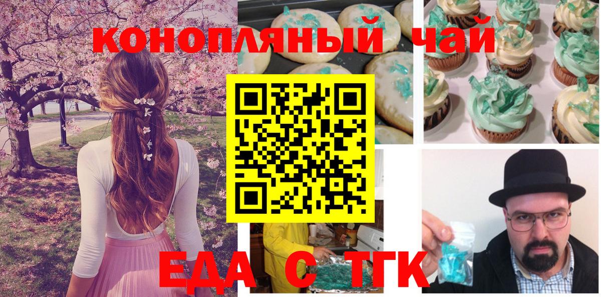 Canna-Cookies конопля  Вход с VPN  Коммунар 