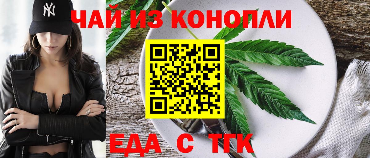 Cannafood марихуана Коммунар