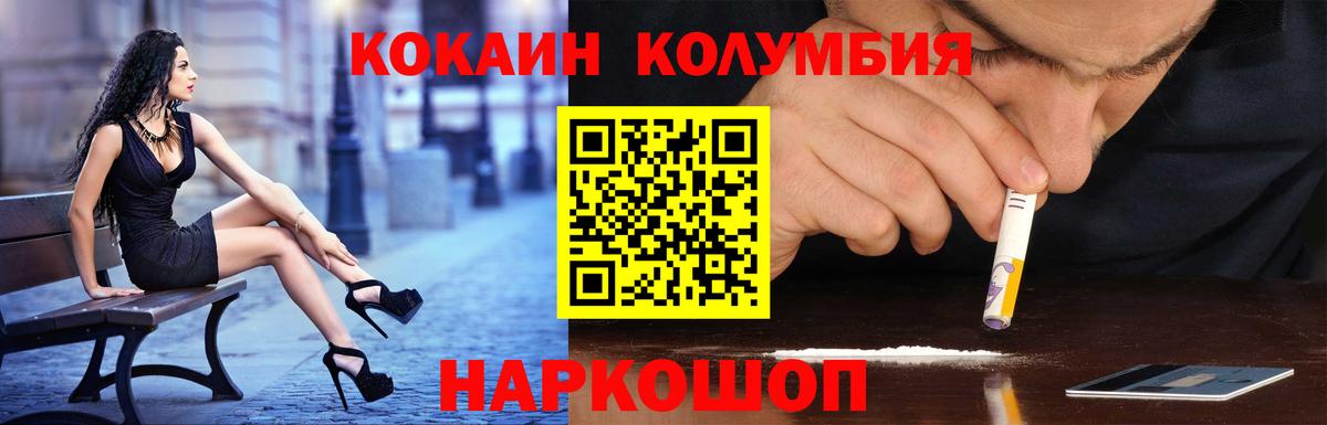 COCAIN Эквадор  дарнет шоп  Коммунар  Вход с VPN 
