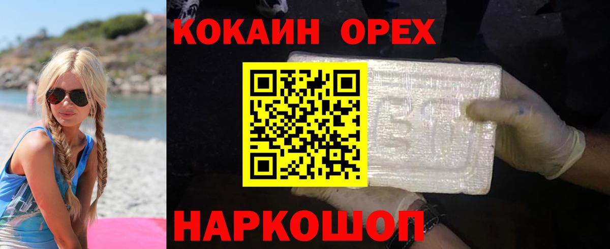 COCAIN Fish Scale Коммунар