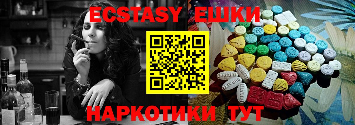 Коммунар  Экстази  Вход с VPN  ЭКСТАЗИ mix  Экстази Punisher 