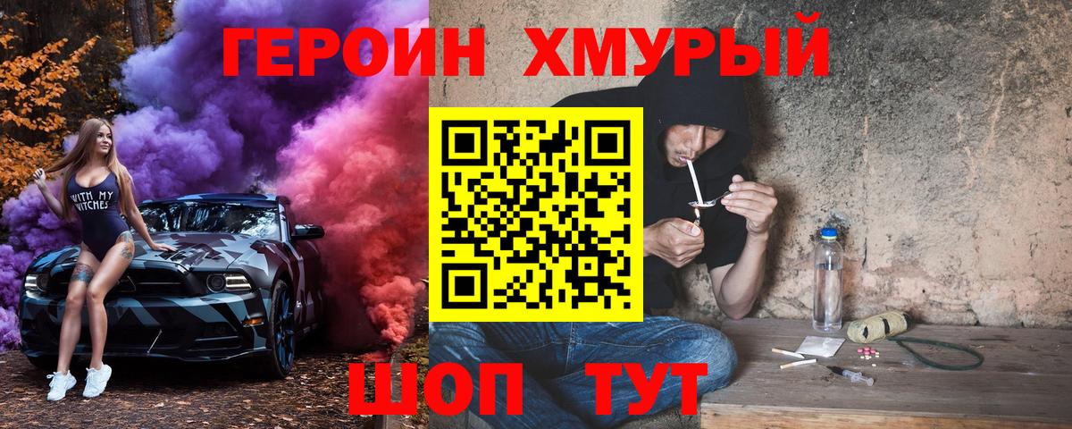 Героин VHQ Коммунар