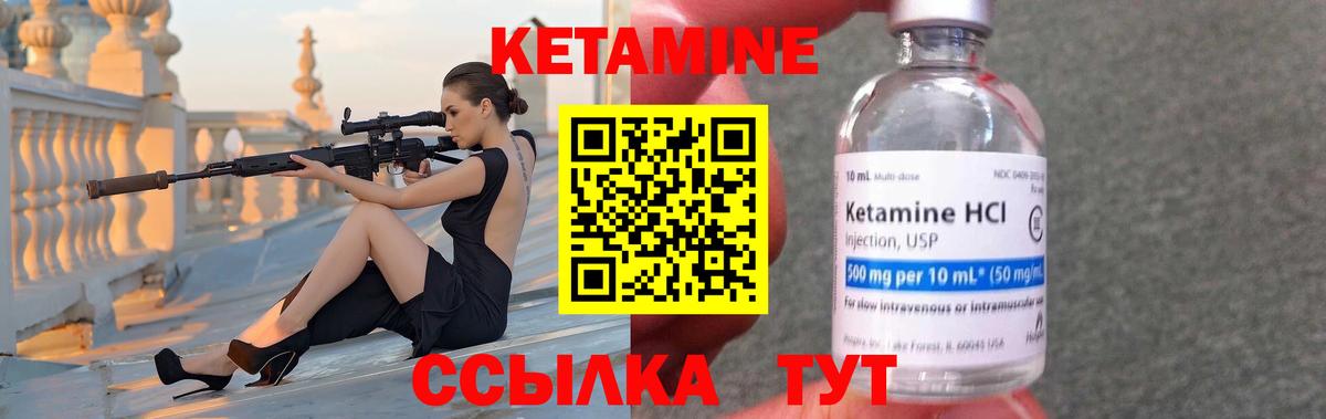 КЕТАМИН ketamine  Вход с VPN  Коммунар 
