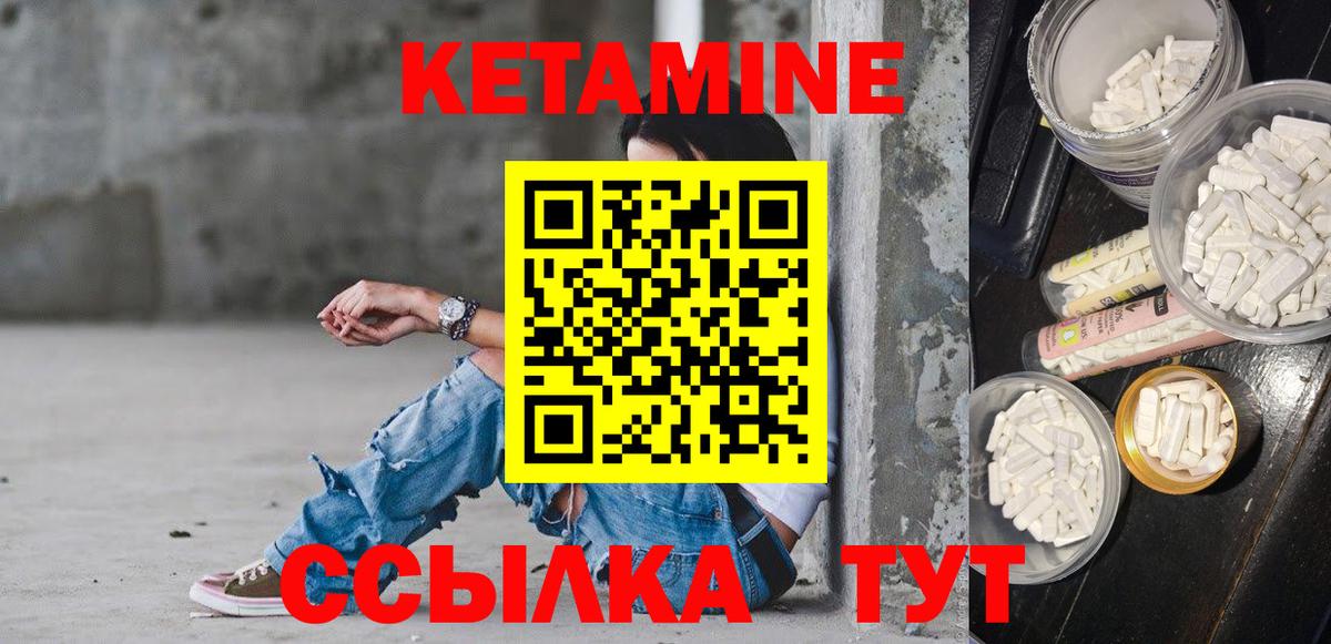 КЕТАМИН VHQ Коммунар