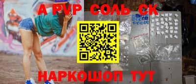 сатива Краснокаменск