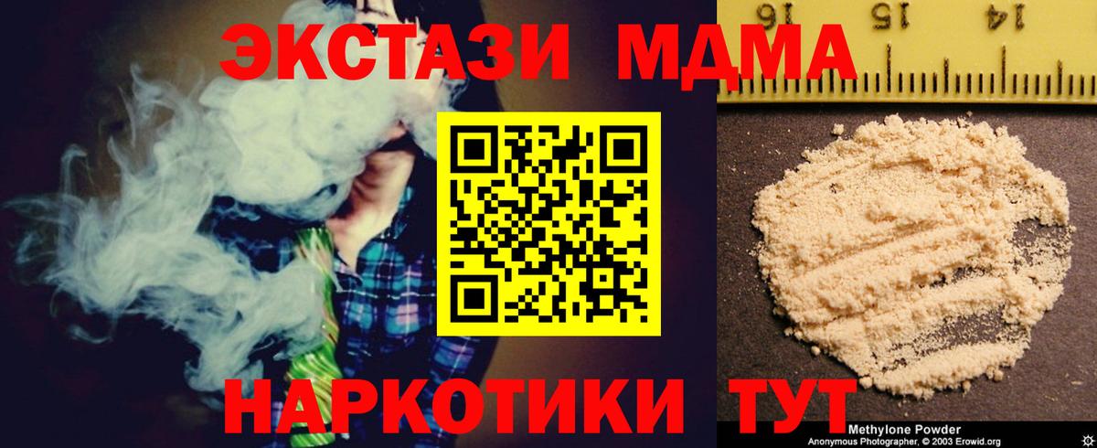 МДМА  МДМА Molly  Коммунар  Вход с VPN  МДМА VHQ 