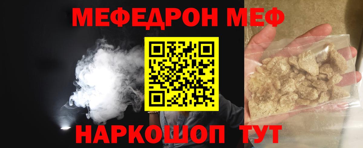 Меф мяу мяу кристаллы Коммунар