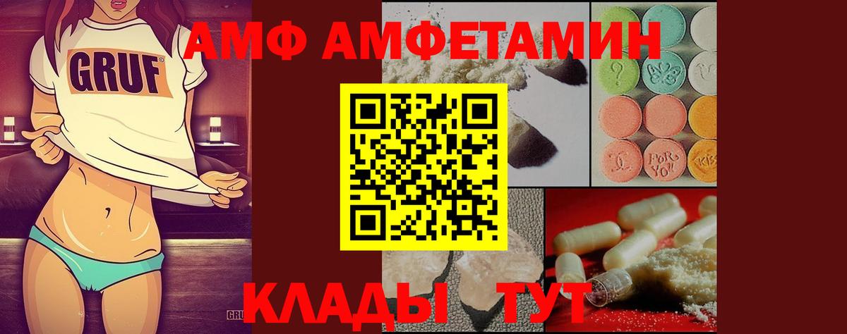 МЕТАМФЕТАМИН винт Коммунар