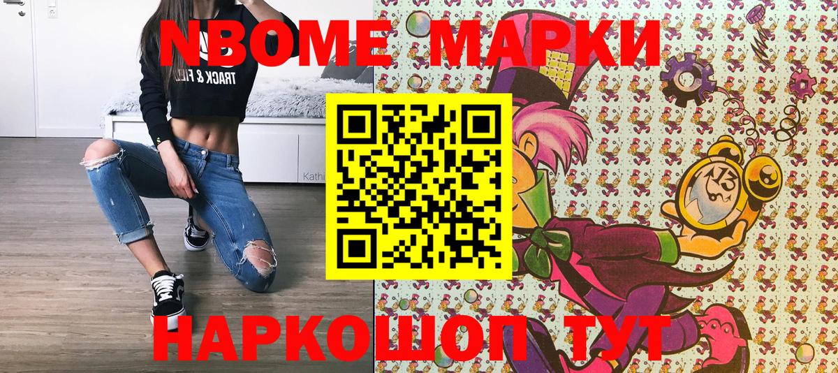 хочу   Марки 25I-NBOMe 1,5мг  Марки 25I-NBOMe 1,5мг  Вход с VPN  Коммунар 