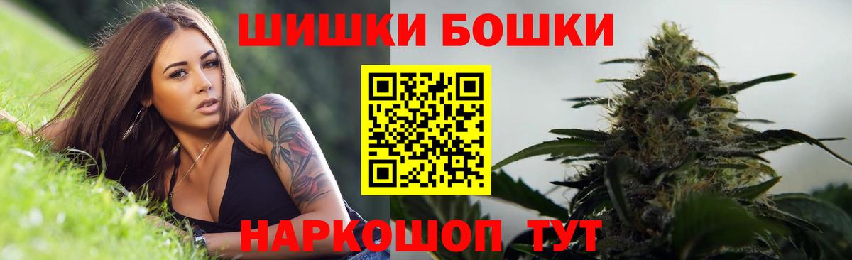 Коммунар  Бошки Шишки VHQ  Вход с VPN  Бошки марихуана THC 21%  Марихуана гибрид 